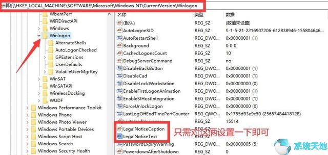 Win10系统开机设置个性签名
