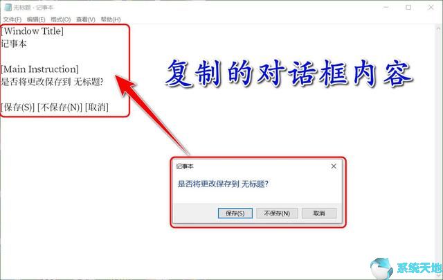 Win10系统使用技巧