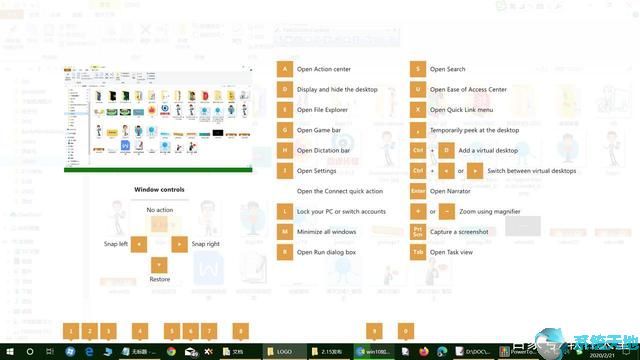 Win10系统使用技巧