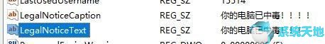 Win10系统开机设置个性签名
