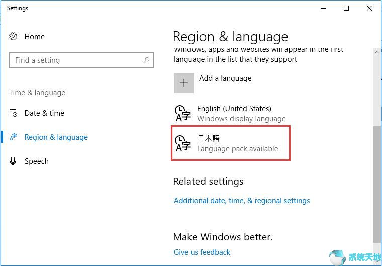 如何在Win10专业版下添加键盘布局4.jpg