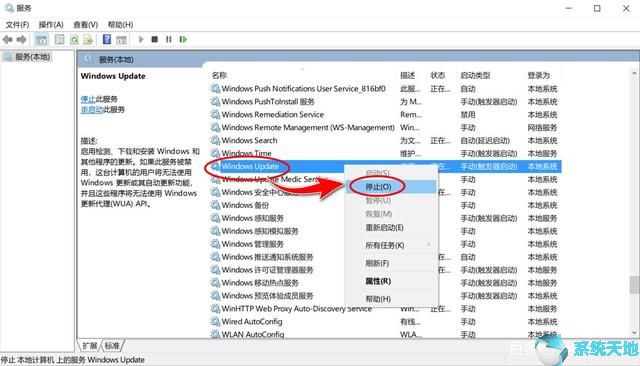 Win10系统清除Windows更新缓存