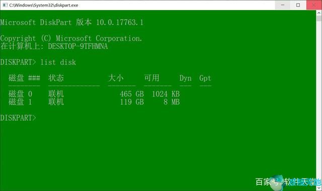 Win10系统使用DiskPart命令为硬盘分区