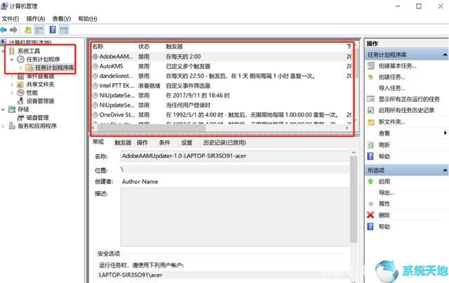 关闭Win10系统弹窗广告