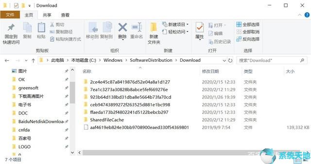 Win10系统清除Windows更新缓存