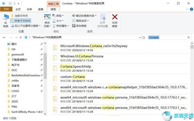 禁用或彻底删除Win10 Cortana