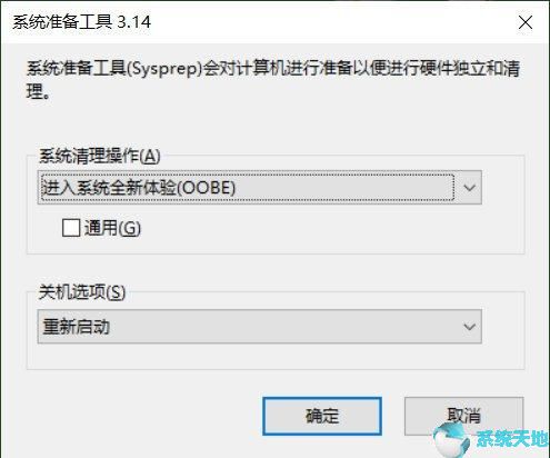 创建多语言Win10安装盘