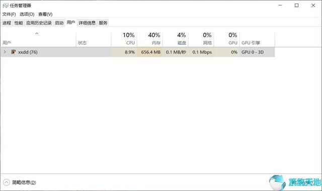 Win10系统注销其他用户