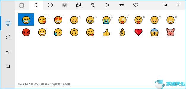 Win10系统实用小技巧