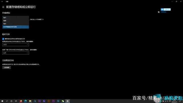 Win10系统实用小技巧