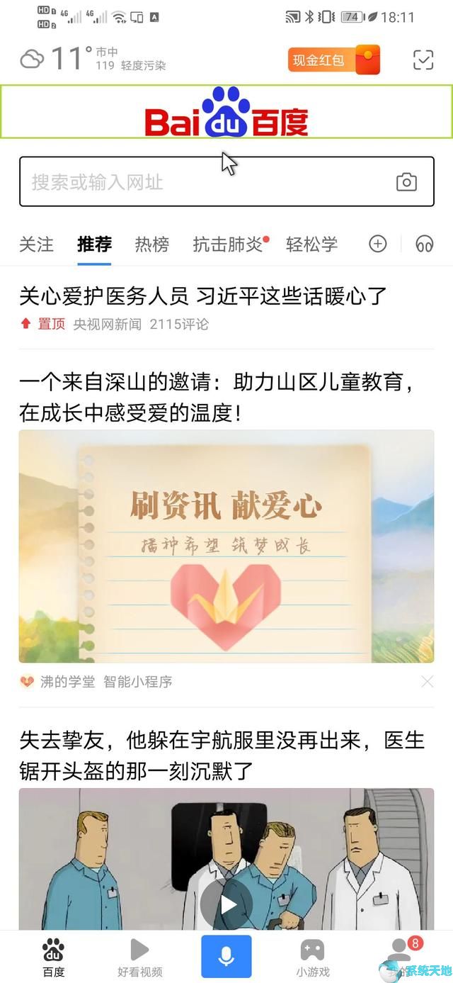 Win10系统实用小技巧