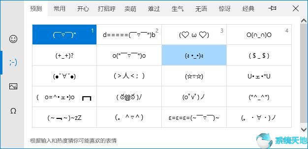 Win10系统实用小技巧