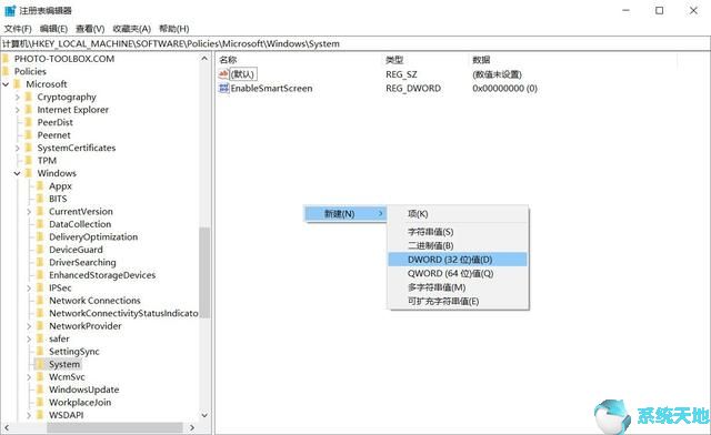禁用Win10系统云剪贴板跨设备同步