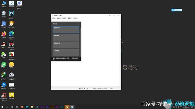 Win10系统实用小技巧