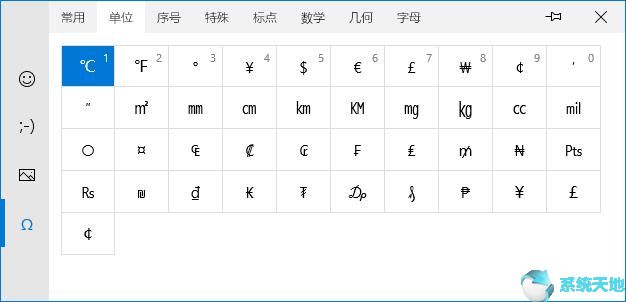 Win10系统实用小技巧