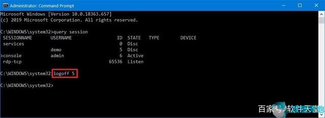 Win10系统注销其他用户