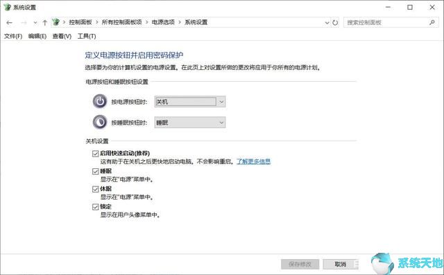 Win10系统提高运行速度