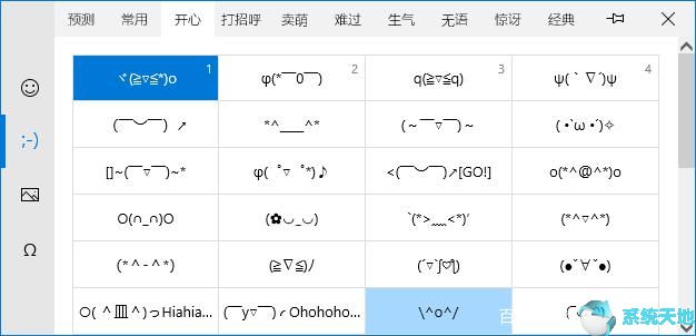 Win10系统实用小技巧