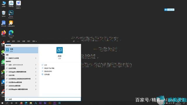 Win10系统实用小技巧