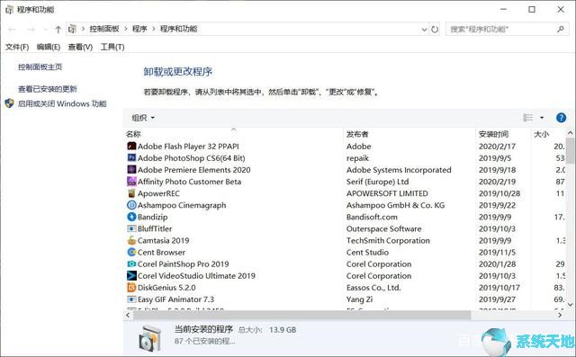 Win10系统提高运行速度