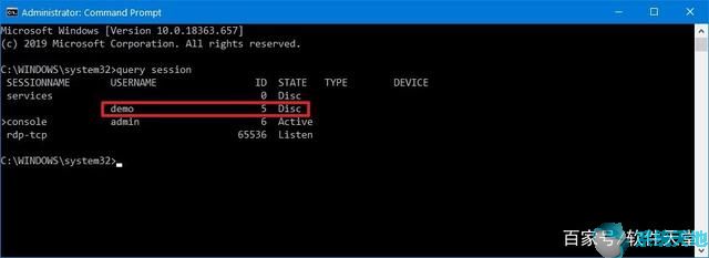 Win10系统注销其他用户