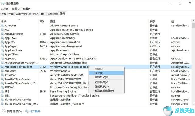 Win10系统提高运行速度