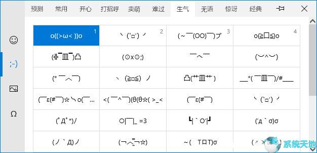 Win10系统实用小技巧