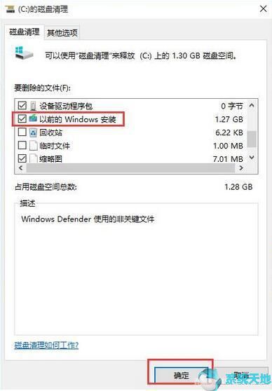 提升Win10运行速度