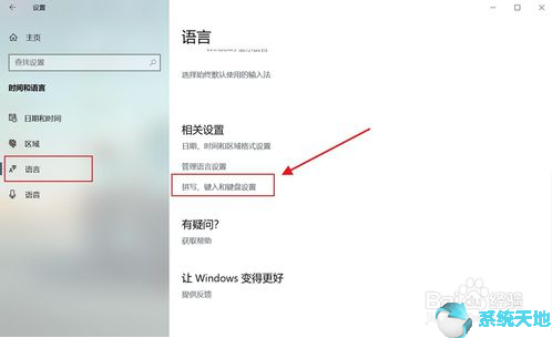 Win10系统无法切换大小写