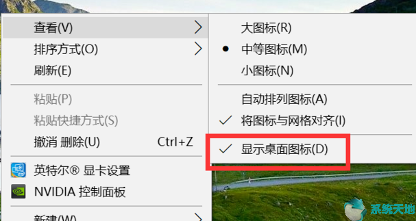 Win10系统桌面只有回收站