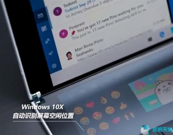 Windows 10X下载：Win10X iso镜像有什么惊喜1.png