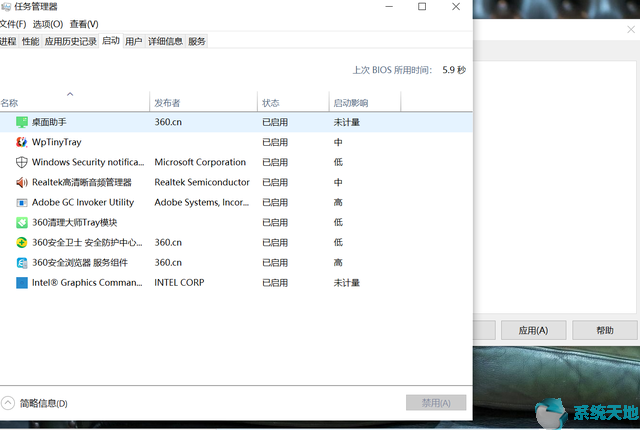 查看Win10系统配置