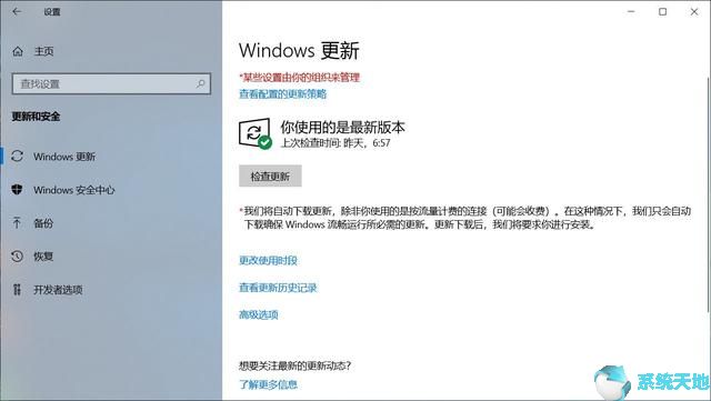 重置Win10系统出厂设置