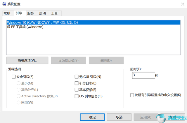 查看Win10系统配置
