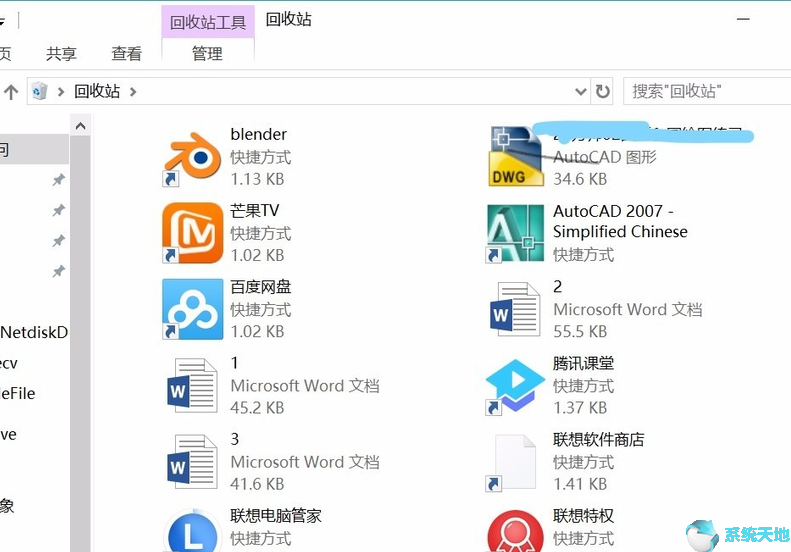 Win10系统桌面只有回收站