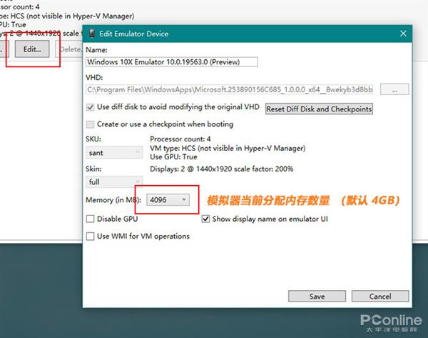 Windows 10X系统模拟器配置要求