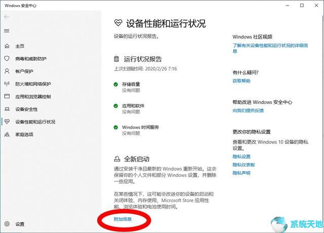 重置Win10系统出厂设置