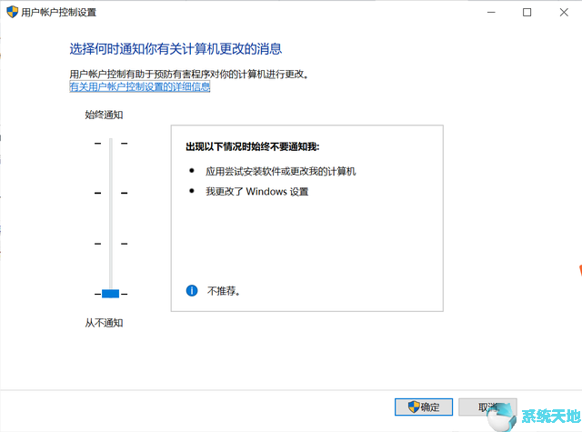 查看Win10系统配置