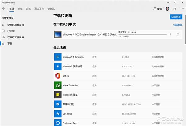 Windows 10X系统模拟器配置要求