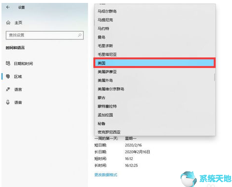 微软 Windows 10X 模拟器安装教程3.png