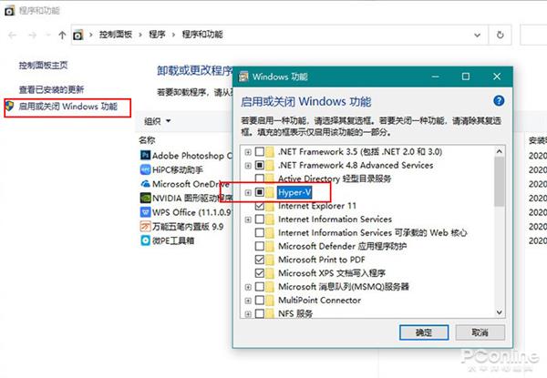 Windows 10X系统模拟器配置要求