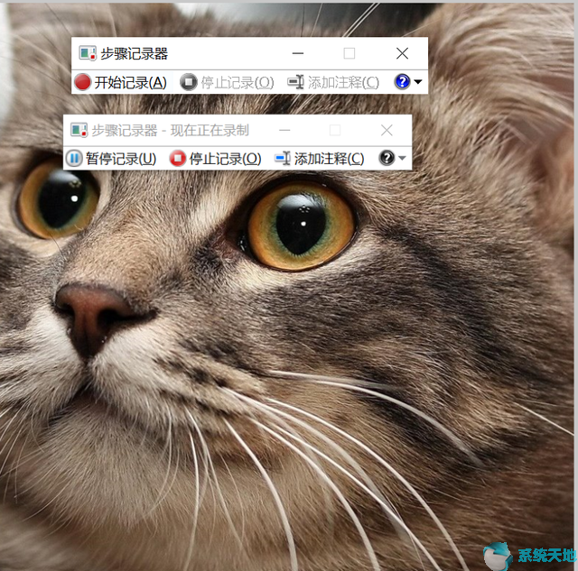 Win10系统记录电脑操作步骤