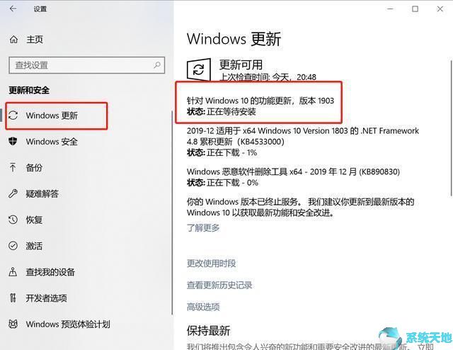 Win10系统各大版本何时终止服务