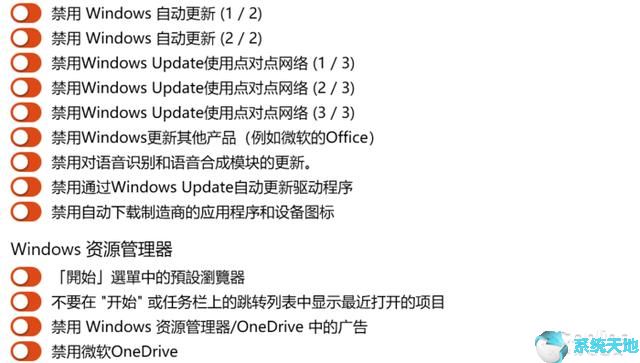 Win10系统隐私权限
