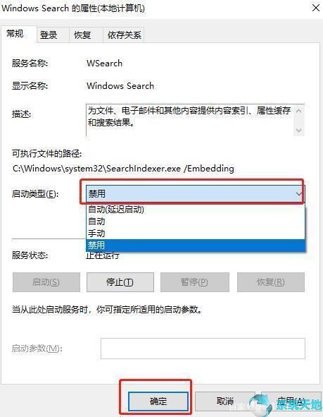 Win10系统磁盘占用率100%