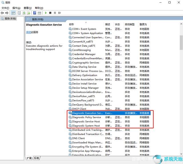 Win10系统磁盘占用率100%