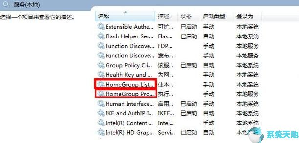 Win10系统磁盘占用率100%