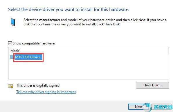修复：Win10系统MTP驱动程序错误和安装失败7.jpg