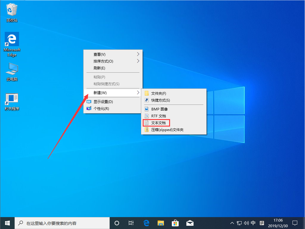 Win10 1909开机黑屏很久才进入系统