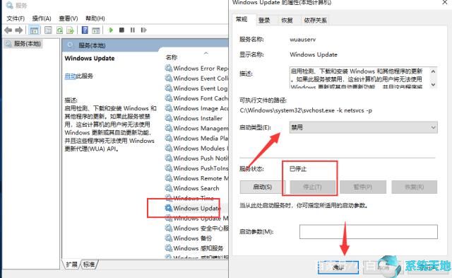 Win10系统经常提示更新